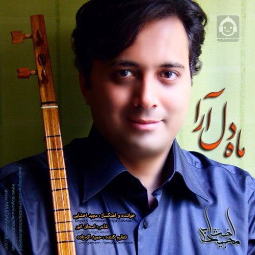 آهنگ ماه دل آرا از مجید اخشابی