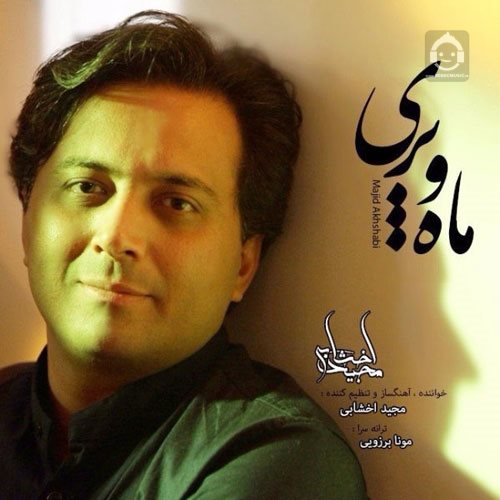 آهنگ ماه و پری از مجید اخشابی