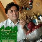 دانلود آهنگ سین سلام – مجید اخشابی