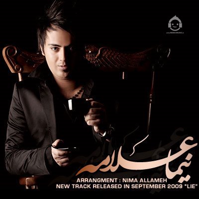 آهنگ دروغ از نیما علامه