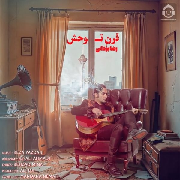 دانلود آهنگ قرن توحش – رضا یزدانی دانلود آهنگ قرن توحش – رضا یزدانی