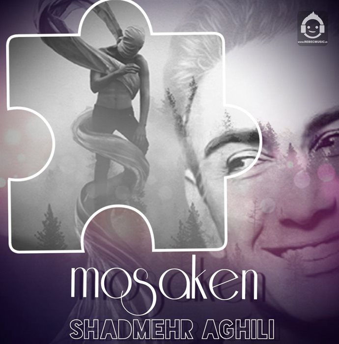 آهنگ مسکن از شادمهر عقیلی (هوش مصنوعی)