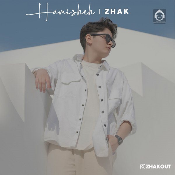 آهنگ همیشه از ژک