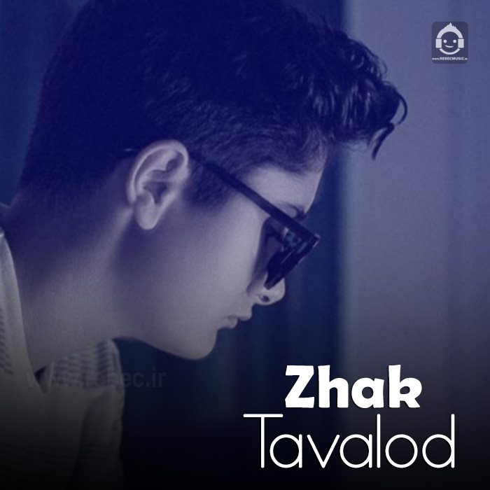 آهنگ تولد از ژک