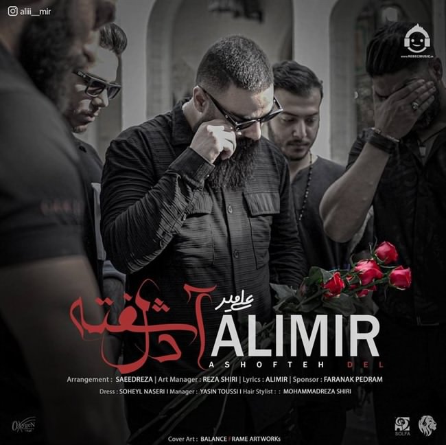 آهنگ آشفته دل از علی میر