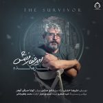 دانلود آهنگ بازنده – امیر غفارمنش