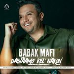 دانلود آهنگ دستامو ول نکن – بابک مافی