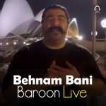 دانلود آهنگ بارون (اجرای زنده) – بهنام بانی