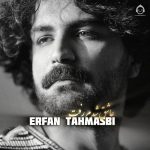 دانلود آهنگ عاشق شدم رفت – عرفان طهماسبی (هوش مصنوعی)