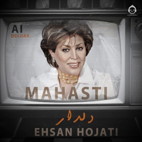 دانلود آهنگ دلدار – مهستی (هوش مصنوعی) دانلود آهنگ دلدار – مهستی (هوش مصنوعی)