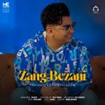دانلود آهنگ زنگ بزنی – محسن ابراهیم زاده