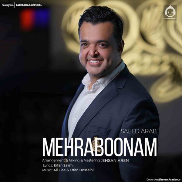 دانلود آهنگ مهربونم – سعید عرب