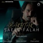 دانلود آهنگ بختک – سعید فلاح