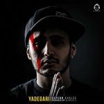 دانلود آهنگ این فاصله – سپهر خلسه و سیجل