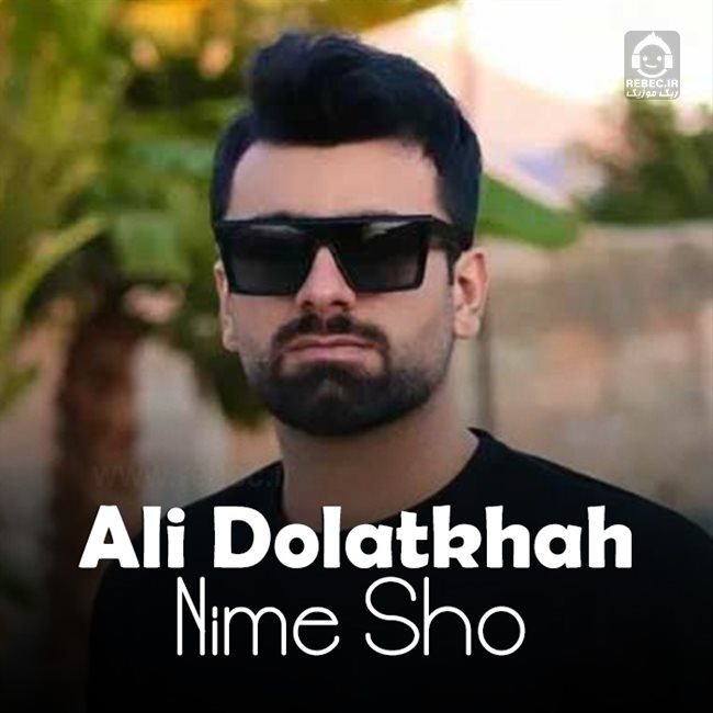 آهنگ نیمه شو از علی دولتخواه
