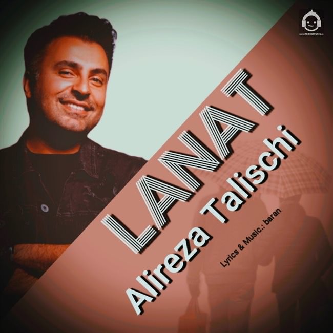 آهنگ لعنت از علیرضا طلیسچی (هوش مصنوعی)