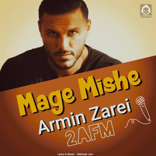 آهنگ مگه میشه از آرمین زارعی (هوش مصنوعی)