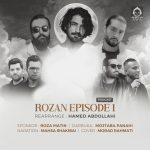 دانلود آهنگ روزان (ریمیکس) – عرفان طهماسبی و مهدی دارابی و مجید رضوی و ایهام و آصف آریا و حامیم و مهیار