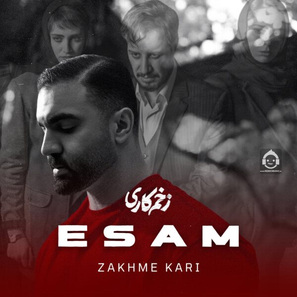 آهنگ زخم کاری از ایسام