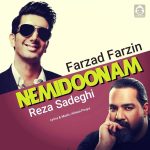 دانلود آهنگ نمیدونم – فرزاد فرزین و رضا صادقی (هوش مصنوعی)