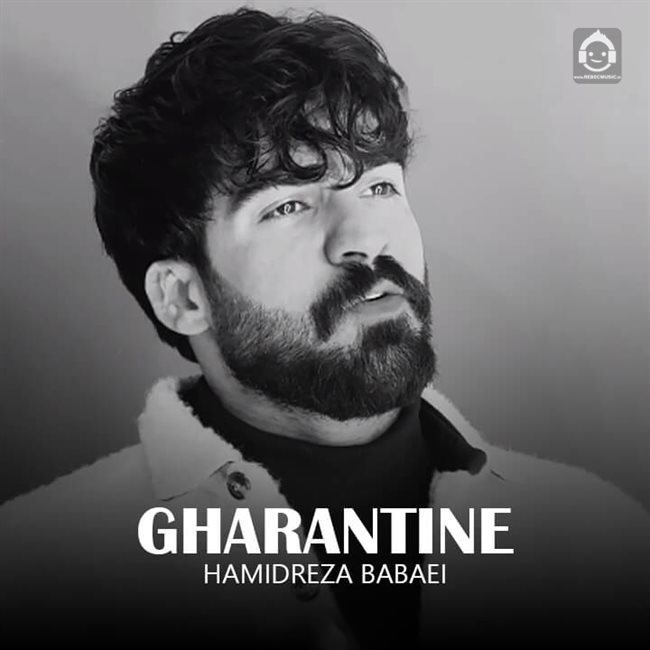 آهنگ قرنطینه از حمیدرضا بابایی