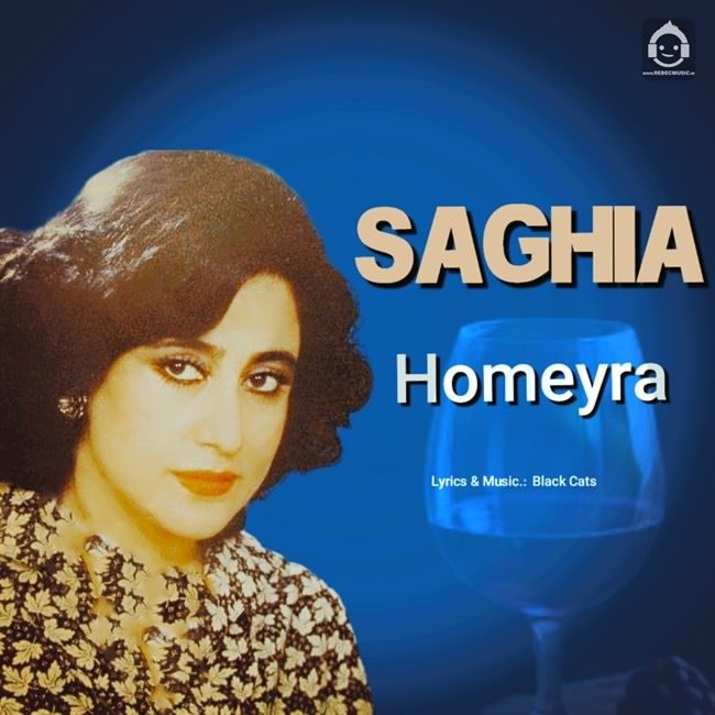 آهنگ ساقیا از حمیرا (هوش مصنوعی)