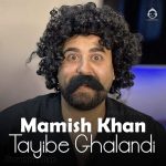 دانلود آهنگ طیبه قالاندی – ممیش خان