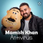 دانلود آهنگ آنتی ویروس – ممیش خان و مش اسماعیل