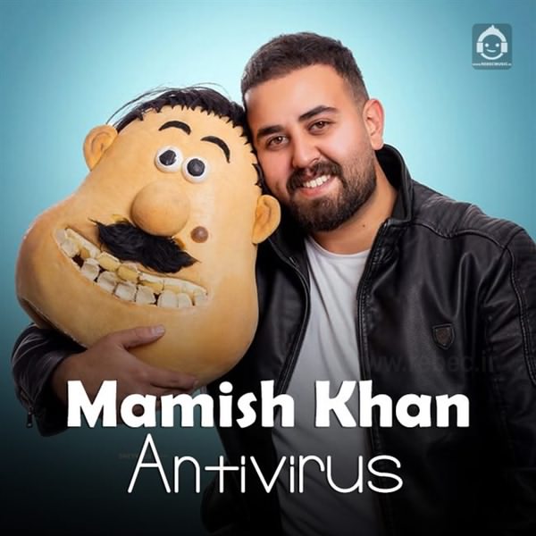 آهنگ آنتی ویروس از ممیش خان و مش اسماعیل