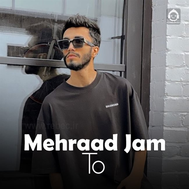 آهنگ تو از مهراد جم (هوش مصنوعی)