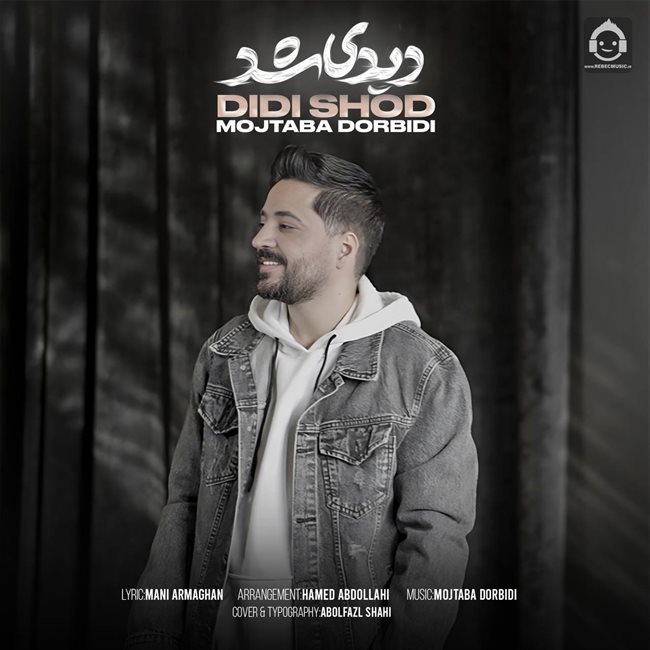 آهنگ دیدی شد از مجتبی دربیدی