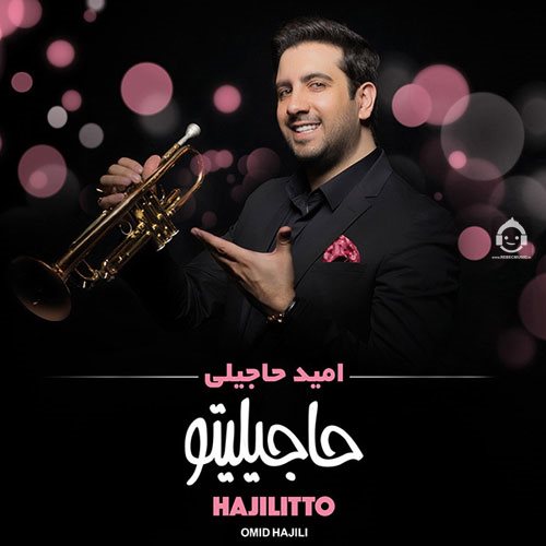 دانلود آهنگ مجنون – امید حاجیلی
