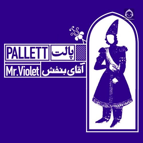 آهنگ هزار تا قصه از گروه پالت