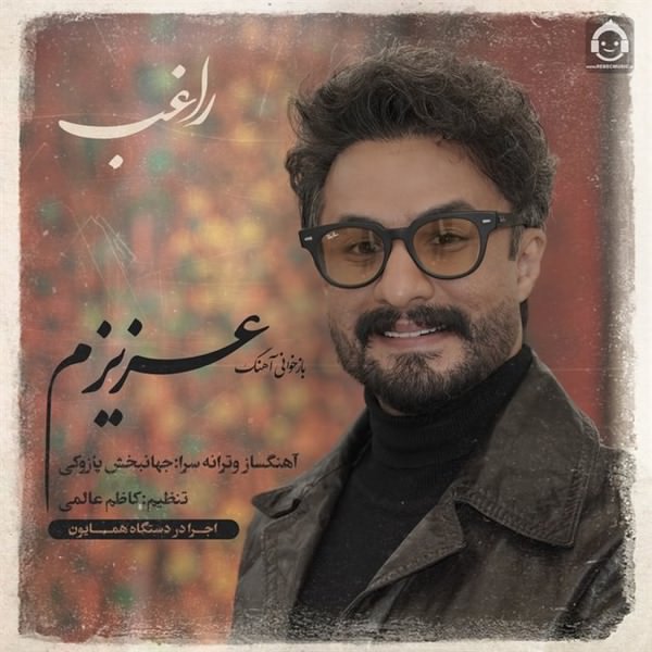 آهنگ عزیزم از راغب