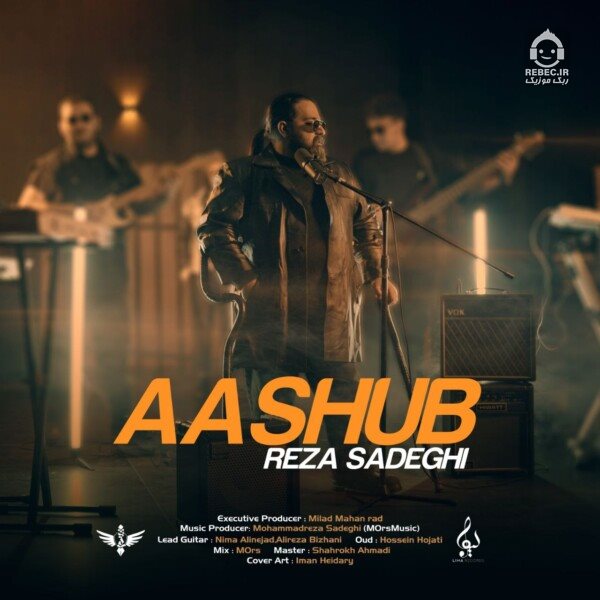 آهنگ آشوب از رضا صادقی
