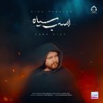 دانلود آهنگ اسب سیاه – سینا پارسیان