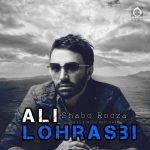 دانلود آهنگ شب و روزا – علی لهراسبی (هوش مصنوعی)