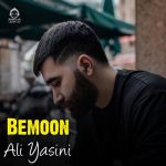 دانلود آهنگ بمون – علی یاسینی (هوش مصنوعی)