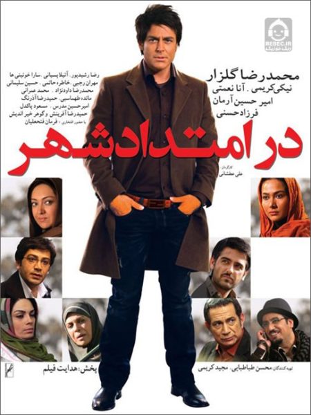 دانلود آهنگ در امتداد شهر – امیر مسعود دانلود آهنگ در امتداد شهر – امیر مسعود