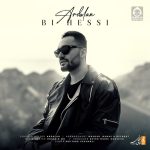 دانلود آهنگ بی حسی – اردلان