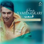 دانلود آهنگ قسمت (ریمیکس) – حمید عسکری
