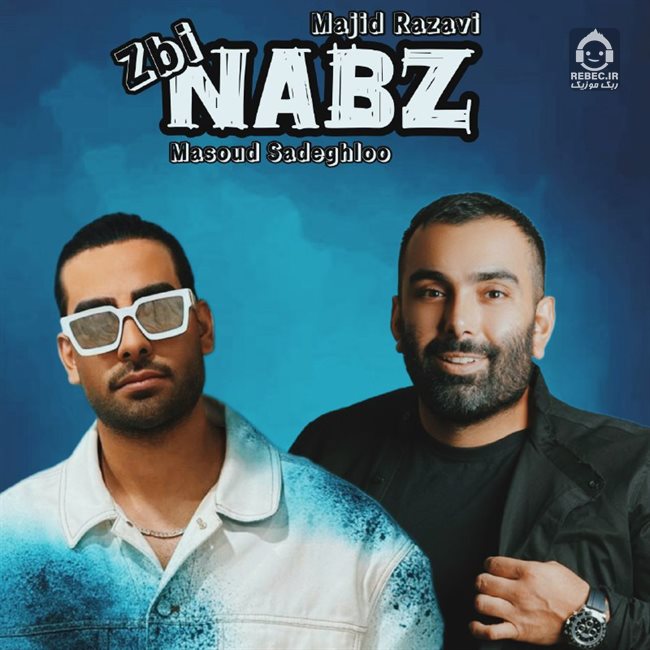 آهنگ نبض از مسعود صادقلو و مجید رضوی (هوش مصنوعی)