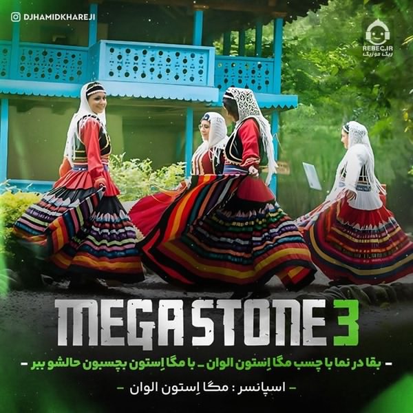 آهنگ ریمیکس شمالی شاد از خوانندگان مازندرانی