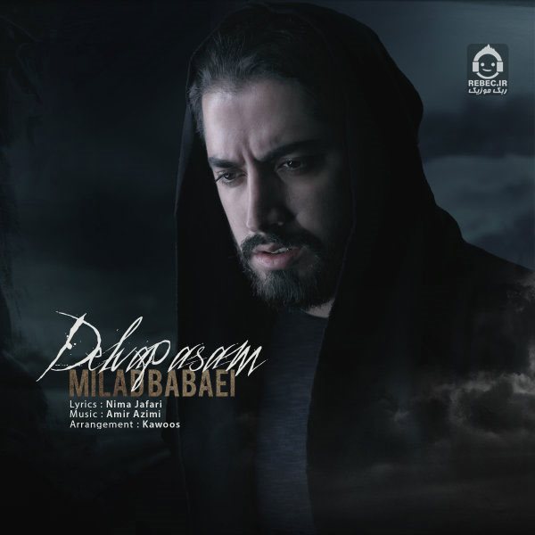 آهنگ دلواپسم از میلاد بابایی