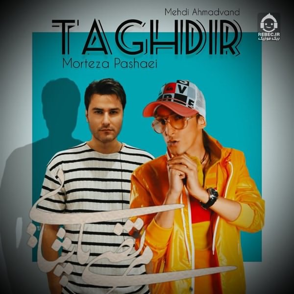 آهنگ تقدیر از مرتضی پاشایی و مهدی احمدوند (هوش مصنوعی)