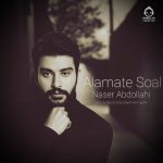 دانلود آهنگ علامت سوال – ناصر عبداللهی (هوش مصنوعی)