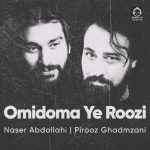 دانلود آهنگ امید امه یه روزی – ناصر عبداللهی و پیروز قدم زنی (هوش مصنوعی)