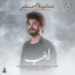 دانلود آهنگ منظومه ی احساس – راغب