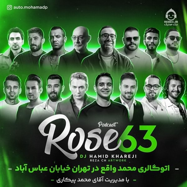 آهنگ رز 63 (ریمیکس) از ماکان بند و علی یاسینی و حامیم +خوانندگان دیگر