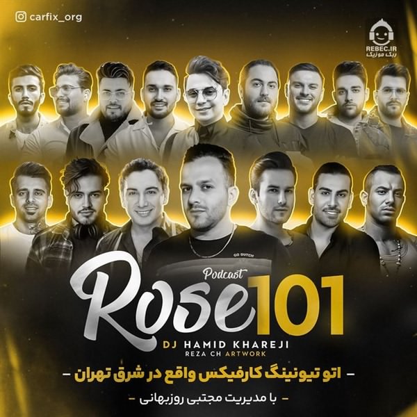 آهنگ رز 101 (ریمیکس) از مسیح و آرش و متیار و مسعود صادقلو +خوانندگان دیگر